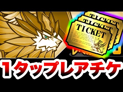 猫の動画サムネイル - ガルディアン1体でレアチケ3枚うめぇええええ！！！　にゃんこ大戦争