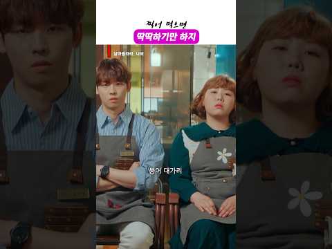 부먹 vs 찍먹ㅣ#날아올라라_나비