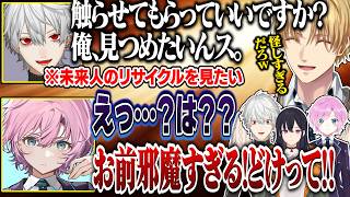 【配信外葛葉まとめ③】未来人とのせさんにウザ絡みをする葛葉【にじさんじ/切り抜き/葛葉/ 一ノ瀬うるは/夕陽リリ/イブラヒム/エクス・アルビ