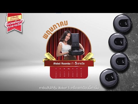 เดือนพฤษภาคม-2564-คาร์เนชันแจก เดือนพฤษภาคม-2564-คาร์เนชันแจก
