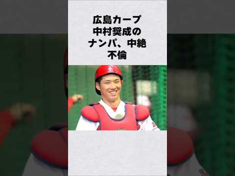 広島カープ・中村奨成選手の魅力と注目ポイント サムネイル