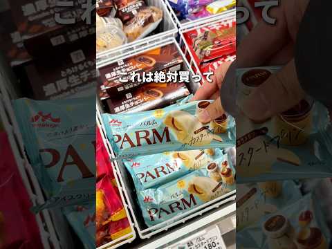 PARM期間限定のカスタードプリン🍮 #コンビニ