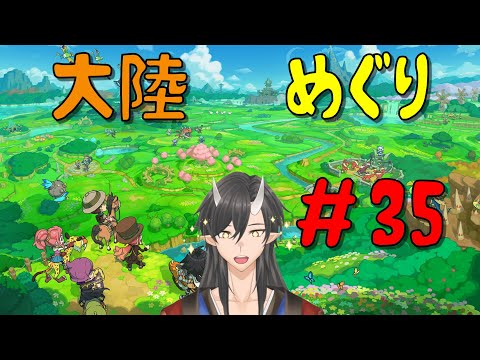 【 #ファンタジーライフi 】参加型バカでっかいライフ生活 #35【#新人Vtuber】