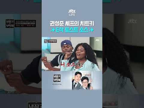 얼마나 이기고 싶은 건지 감도 안 <strong>온다</strong> #냉장고를부탁해