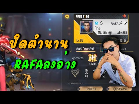 เปิดตัวแคลนใหม่RAFAxiCMAC