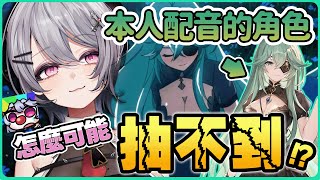 【天月麻雀：新角色-霜歸蝶】幼稚園老師來打麻將！調皮的觀眾都變乖了？♥AoiHinamori