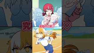 【究極の二択】頭が良くなる or スポーツ万能になる どっちがいい？  #ゾンちゅう #Plottアニメ #コロコロコミック