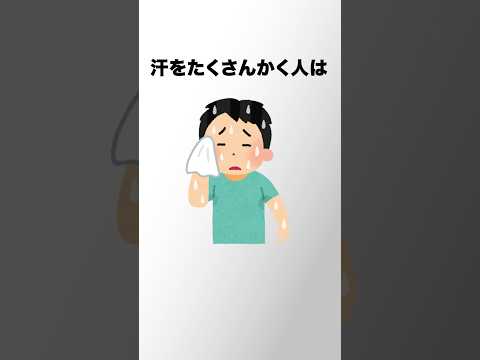 汗をたくさんかく人は⚪︎⚪︎ #虫 #蚊 雑学
