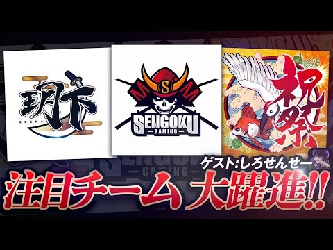 【荒野行動】プロだけじゃない！強豪チーム同士の激アツ3試合ダイジェスト SERIES9 PERIOD1 DAY2 スーパープレイ集