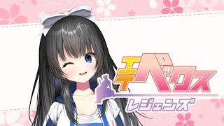 【初見さん大歓迎！Apex】ひさしぶりえぺぺくす？【憂鬱ちゃん/りすたーとプロダクション】