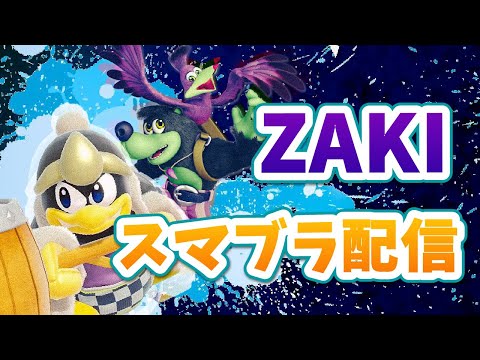 ジャスガを頑張るデデデスマメイト【スマブラSP】
