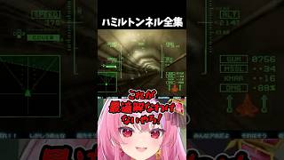 1回目が一番うまくできる謎【#エスコン5】【#桜ノ宮レイ】