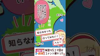 【VASE劇場】「とじょりんビッグドリーム」戸定梨香 #vtuber #shorts #comic