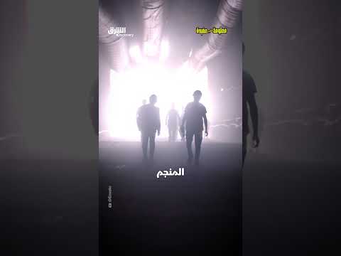 الشرق ديسكفري