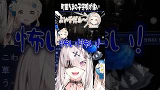 町田ちまの怖…美しすぎる子守唄にビビる健屋花那【町田ちま・健屋花那/にじさんじ】※音量注意！#shorts