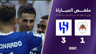 ملخص مباراة الريان 1 – 3 الهلال – دوري ابطال اسيا للنخبة