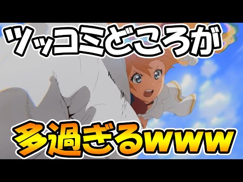 【プリコネR】プリコネアニメの一話が良い意味でめっちゃプリコネだった件【ネタバレ有】【アニメ】