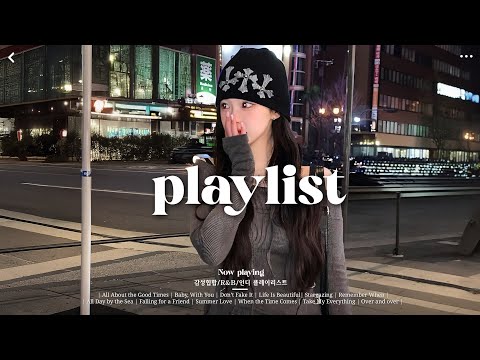 𝐏𝐥𝐚𝐲𝐥𝐢𝐬𝐭 듣자마자 ‘이거 저장해야 해’ 감성힙합 / R&B 🎧｜요즘 꼭 들어야 할 신곡 모음 ✨