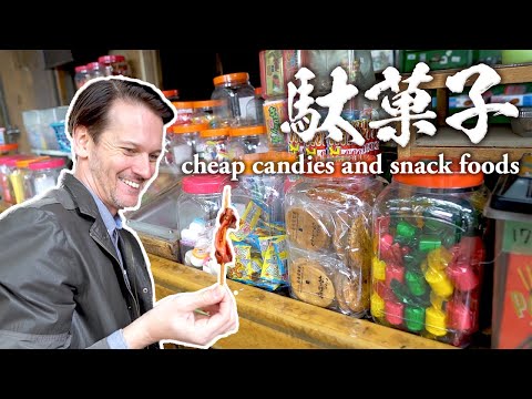 A candy store that's been around since the Edo period!