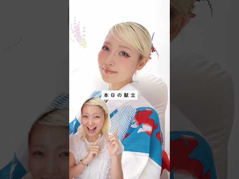崩れにくい鉄壁浴衣メイク˚✧₊
