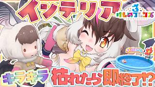 【 #けもフレ3  】キ！ウサギコウモリちゃん🐰🦇バカデカぬいキたああああ🧸🪩初めてのバカデカぬい＋ぬいぐるみ便プールもお迎えするところ刮目
