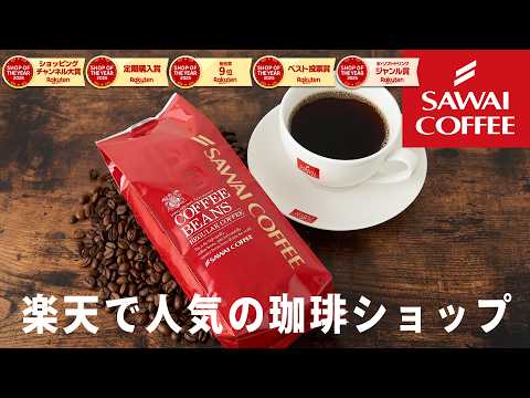 樂天人氣店舖が本氣で作ったブレンドが美味しすぎる。