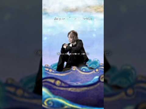 Aqua Timez 20th「#真夜中のオーケストラ 」 #AquaTimez20th#AquaTimez