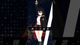 水着リアで「光線花」踊ってみた #踊ってみた #vtuber #shorts