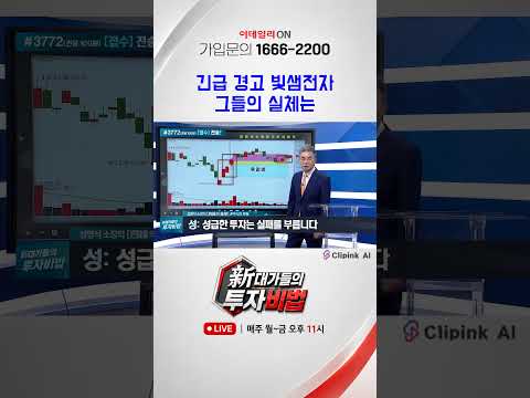 [성명석 #0916신대가]  긴급 경고 빛샘전자  그들의 실체는 #성명석 #四線의 美學