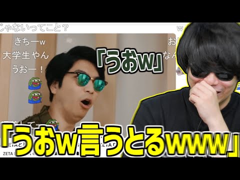 おにやがZETAのCMで『うおｗ』をぶっ込んだシーンにツボりまくるもこう【2025/08/04】