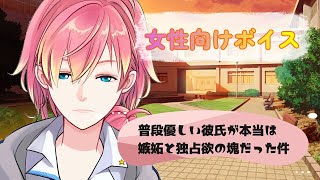 【嫉妬/独占欲】普段優しい彼氏が本当は嫉妬と独占欲の塊だった件【女性向けボイス/기침 음성/Cough voice】