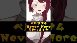 NeverMore歌いました！　#ペルソナ4