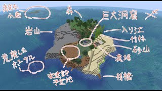 マイクラ】孤島で暮らしてみる。7【大童 澄瞳】