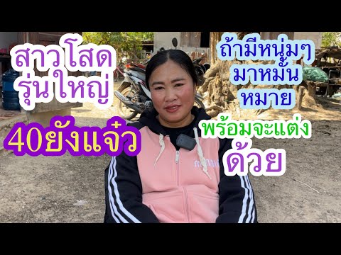 3กุมภาพันธ์2568สาวโสดรุ่นให