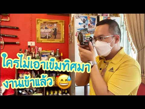 ครูปกครองตรวจเข็มทิศ-!-บรรยากา ครูปกครองตรวจเข็มทิศ-!-บรรยากา