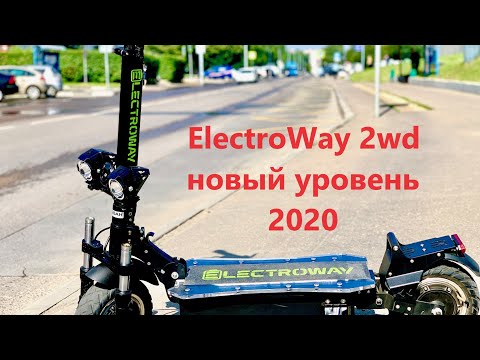 Полноприводный электросамокат ElectroWay 2020