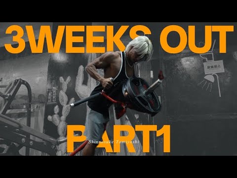 世界大会まで3週間。前編