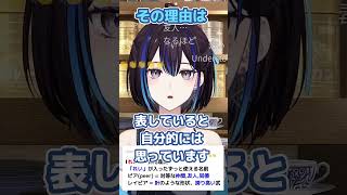 待望のリスナーネームが決まりました。 #悠針れい #ゆうばりビデオ #shorts
