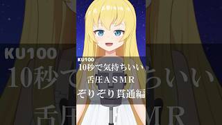 頭の中をごしごししちゃう。 #vtuber #asmr