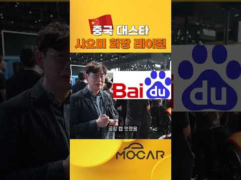 중국에선 샤오미 회장이 스티브잡스+일론머스크 급!