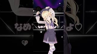 君は誰に恋してるの？🍎💘 #きゅるりんってしてみて #SpecialSpell #踊ってみた #Vtuber #月紫アリア #shorts 