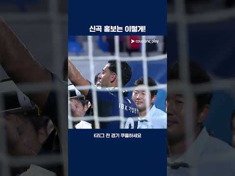 야망 넘치는 가수 싸박의 인터뷰 | 2025 K리그1 | 수원FC vs 울산