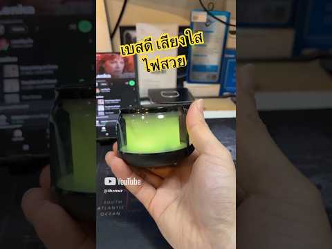 ลำโพงบลูทูธพกพาเสียงดีS100o