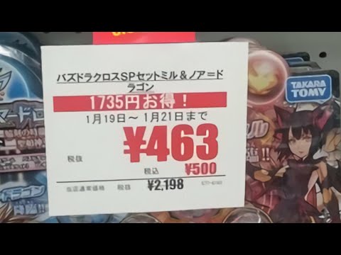 夏休みガチャ2025で神器登場！コレだけは確保してほしい・・・！！