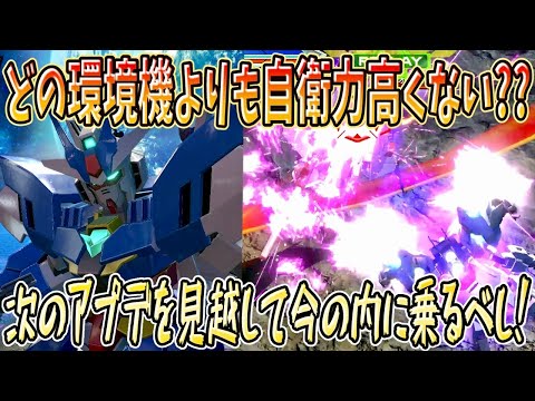 【オバブ実況】どの環境機と比べても自衛力はNo.1でしょう！こたんぐ激推しのこの機体、今から練習しておくべし！【アースリィガンダム】