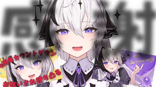 【スパチャお礼】4周年ありがとうございました！！！！！【神喰レト/Vtuber】