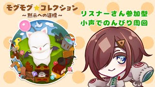 【 #ff14  】モグコレの季節がきましたね【VTuber/柵味サラミ】