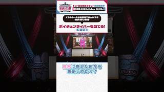 #くろなん武道館 ボイチェンにじさんじライバーを当てろ！Part3 #くろなん #shorts