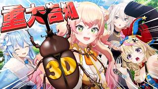 【超重大告知】1人VS3人！？試練を超えてレベルアップ！ねぽらぼゲーム対決！【 桃鈴ねね / hololive 】