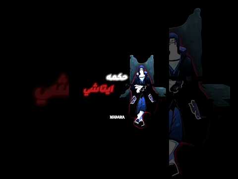 حكمه ايتاشي